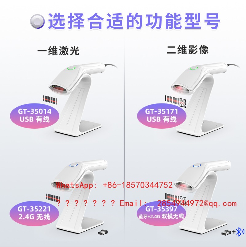 ワイヤレス1D/2Dバーコードスキャナー、高性能ハンドヘルド - Barcode Scanner Wireless のレビューと価格